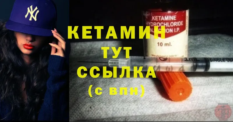 как найти закладки  Иннополис  КЕТАМИН ketamine 