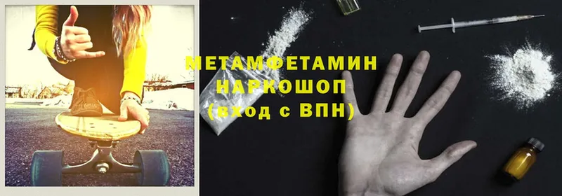 Первитин Methamphetamine  Иннополис 