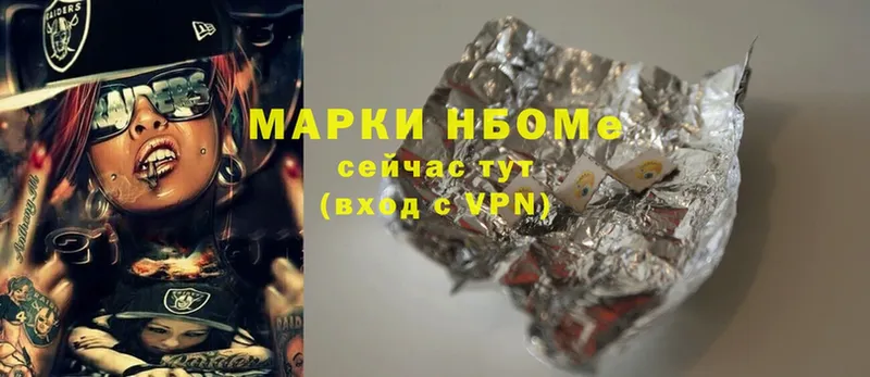 Наркотические марки 1,8мг  закладки  Иннополис 